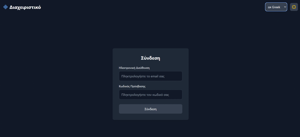 Οδηγίες εγκατάστασης HQmenu. Κατάλληλο για εστιατόρια, ταβέρνες, ξενοδοχεία , beach bars. Πλήρης οδηγός 